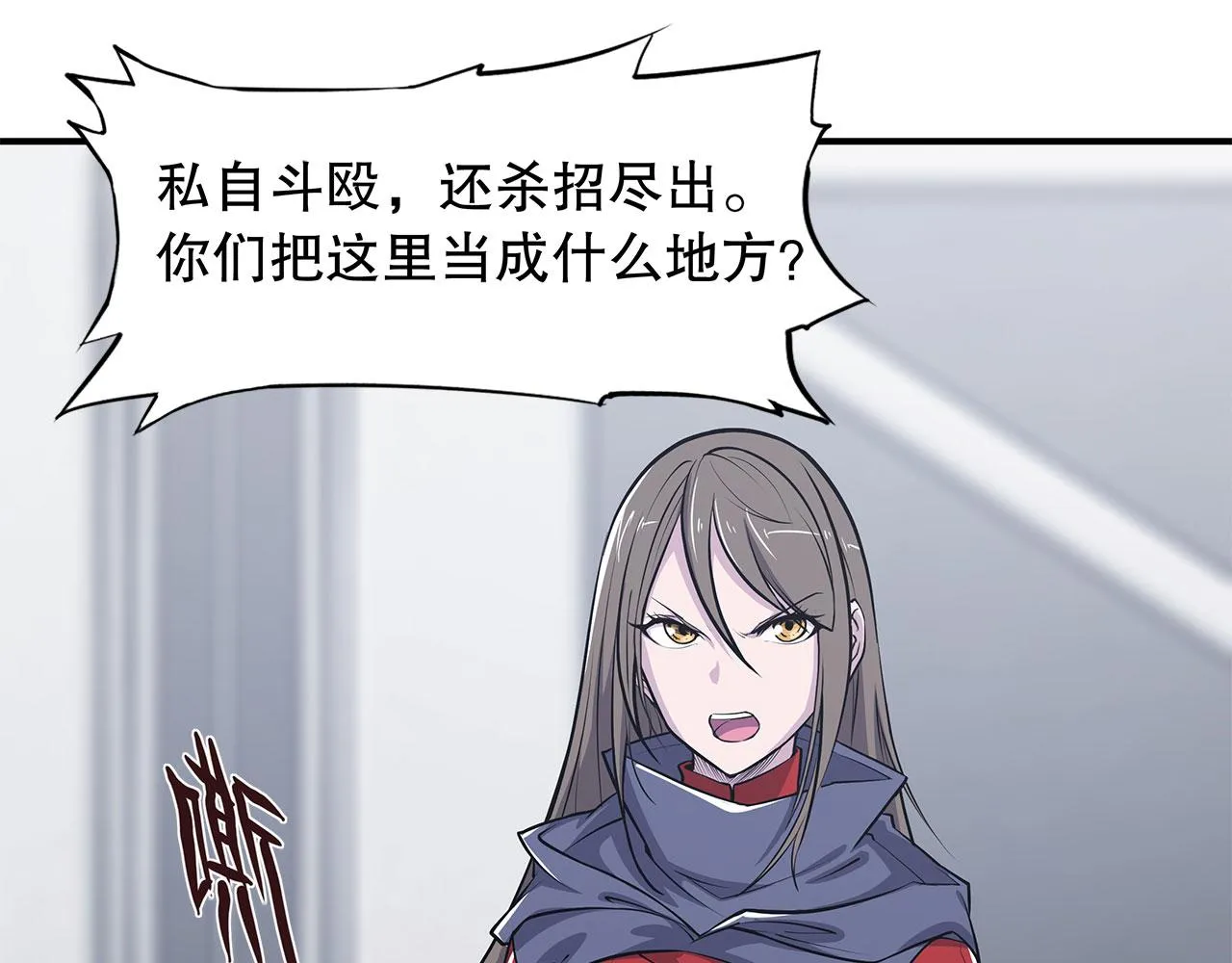 第16话 第77页