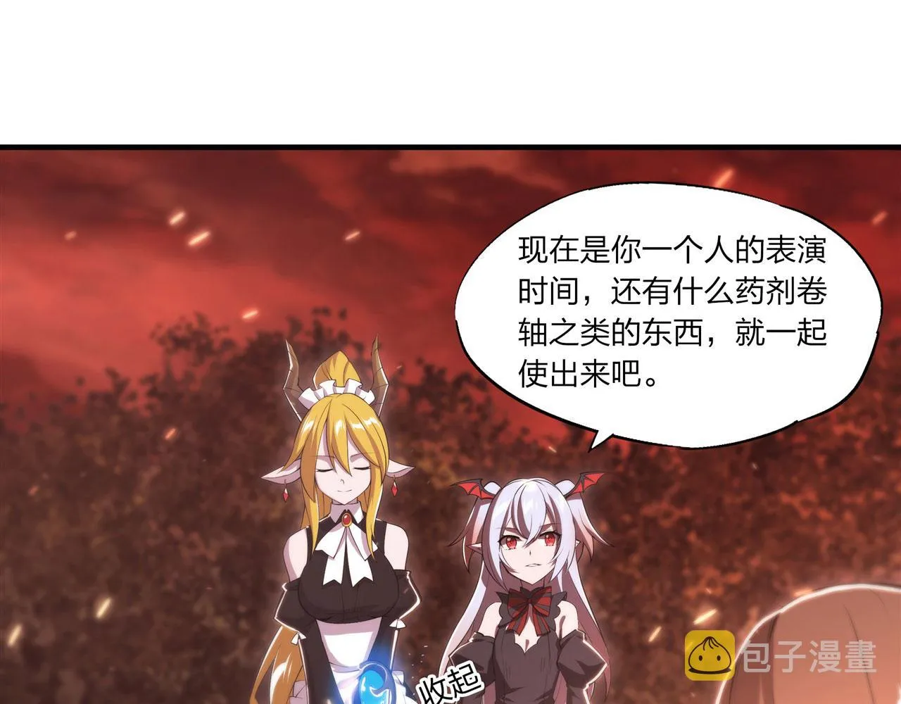 第247话 “女儿” 第4页