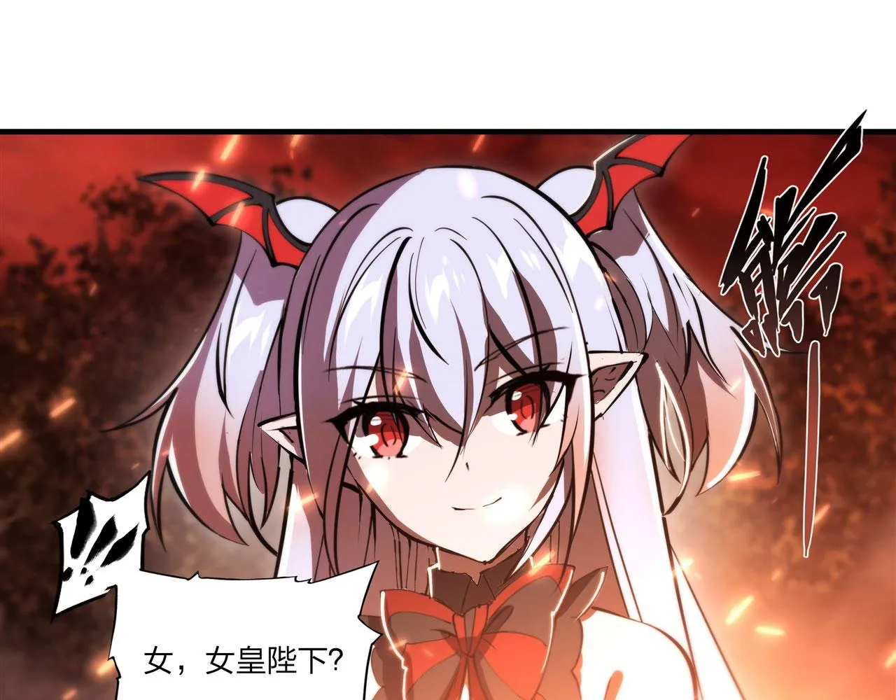 第247话 “女儿” 第6页