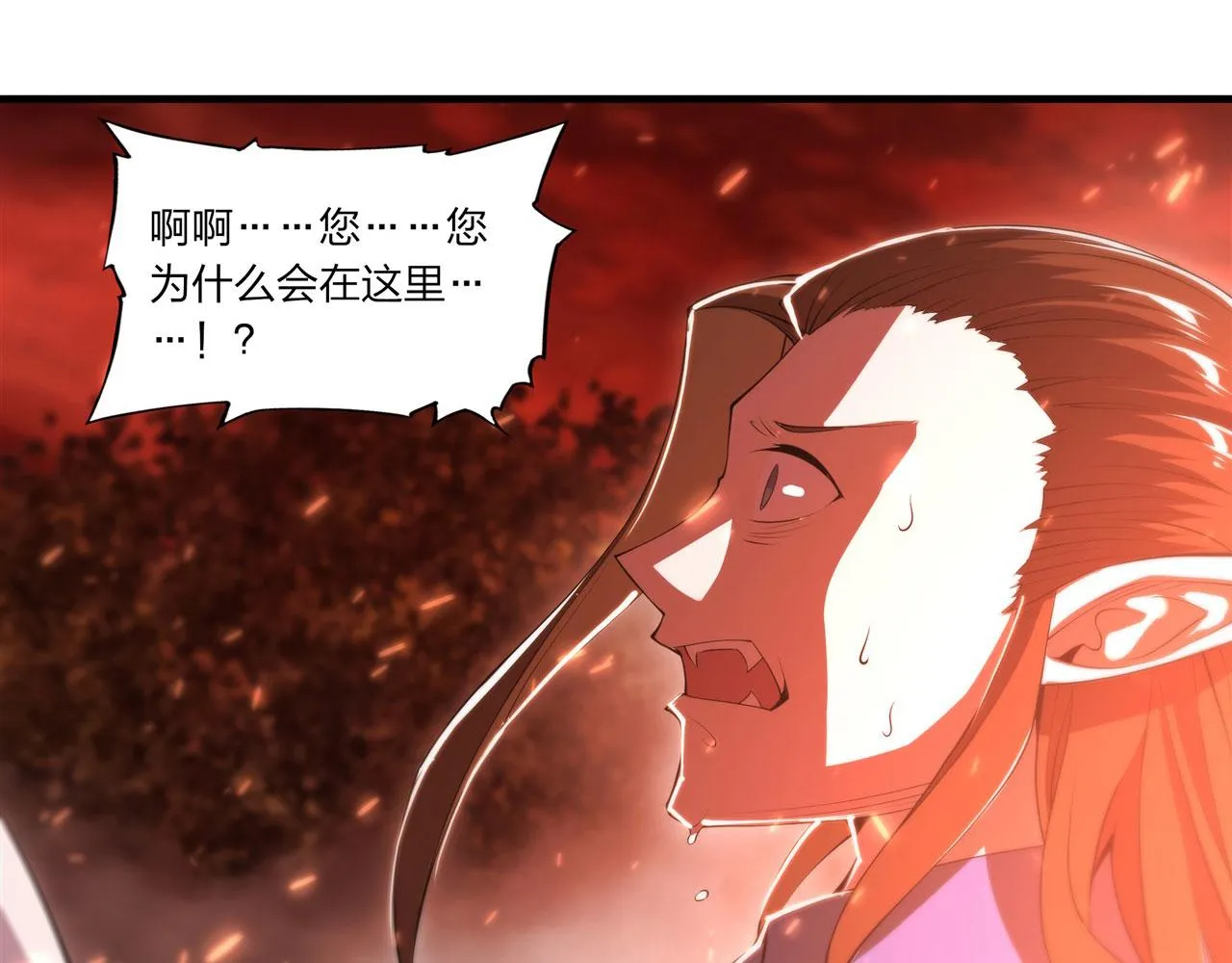 第247话 “女儿” 第8页
