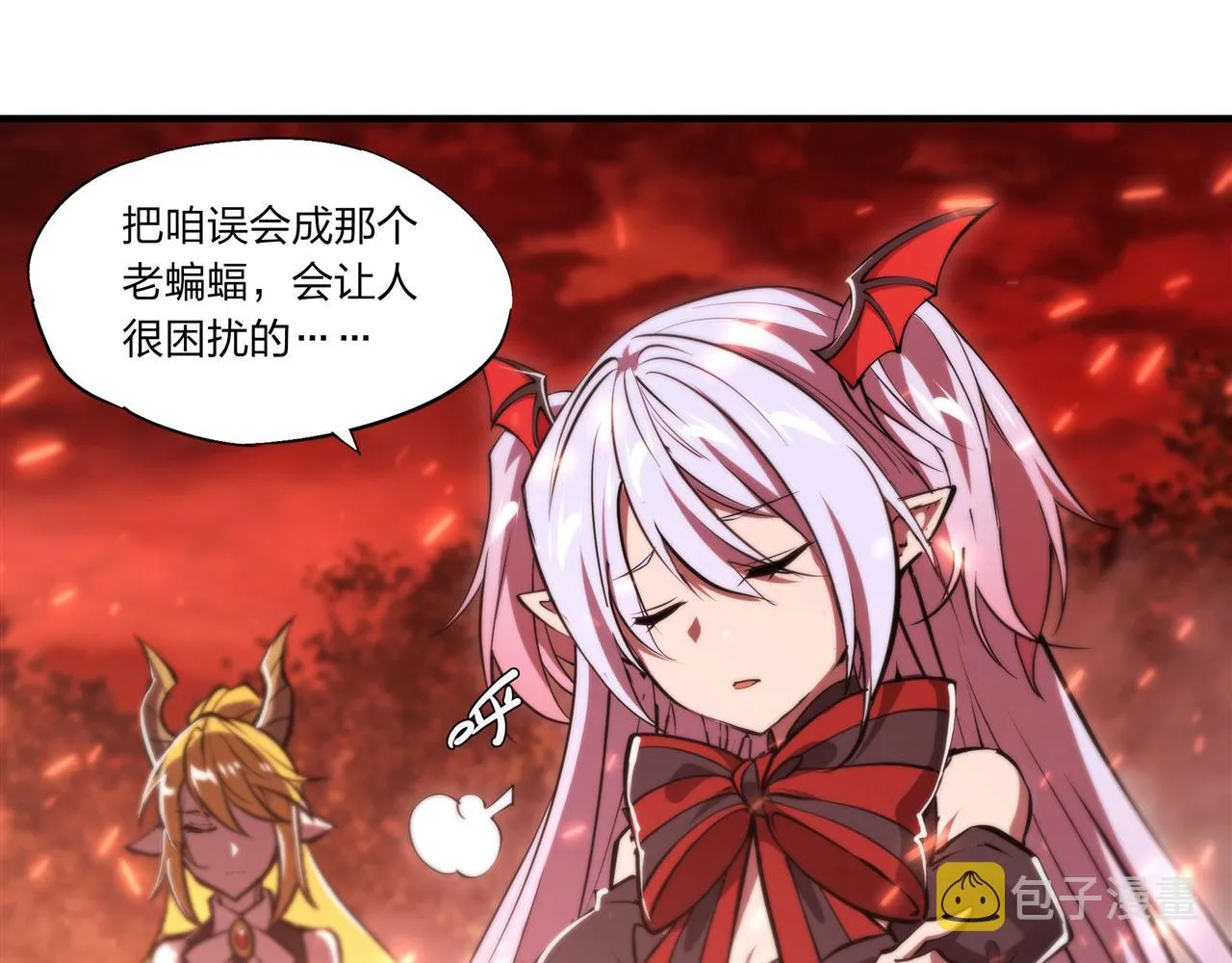 第247话 “女儿” 第10页
