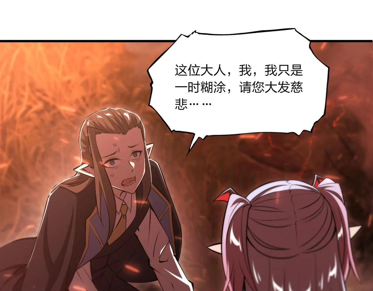 第247话 “女儿” 第12页