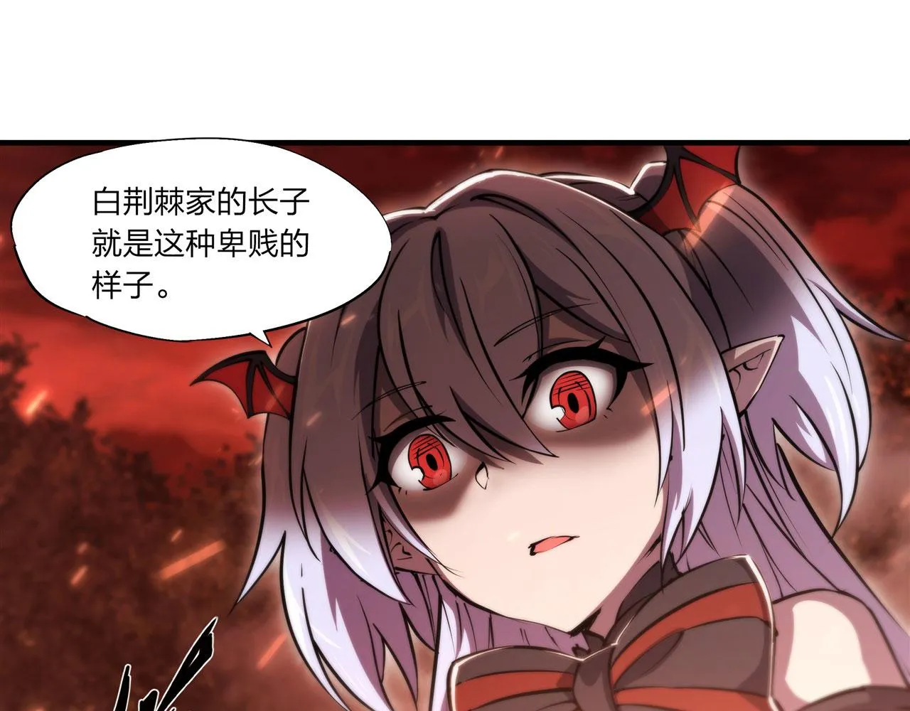 第247话 “女儿” 第14页