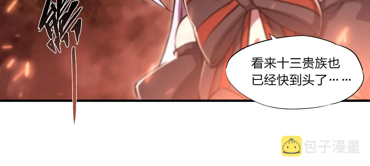 第247话 “女儿” 第15页
