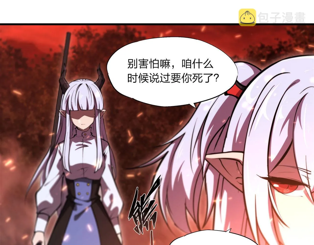 第247话 “女儿” 第16页