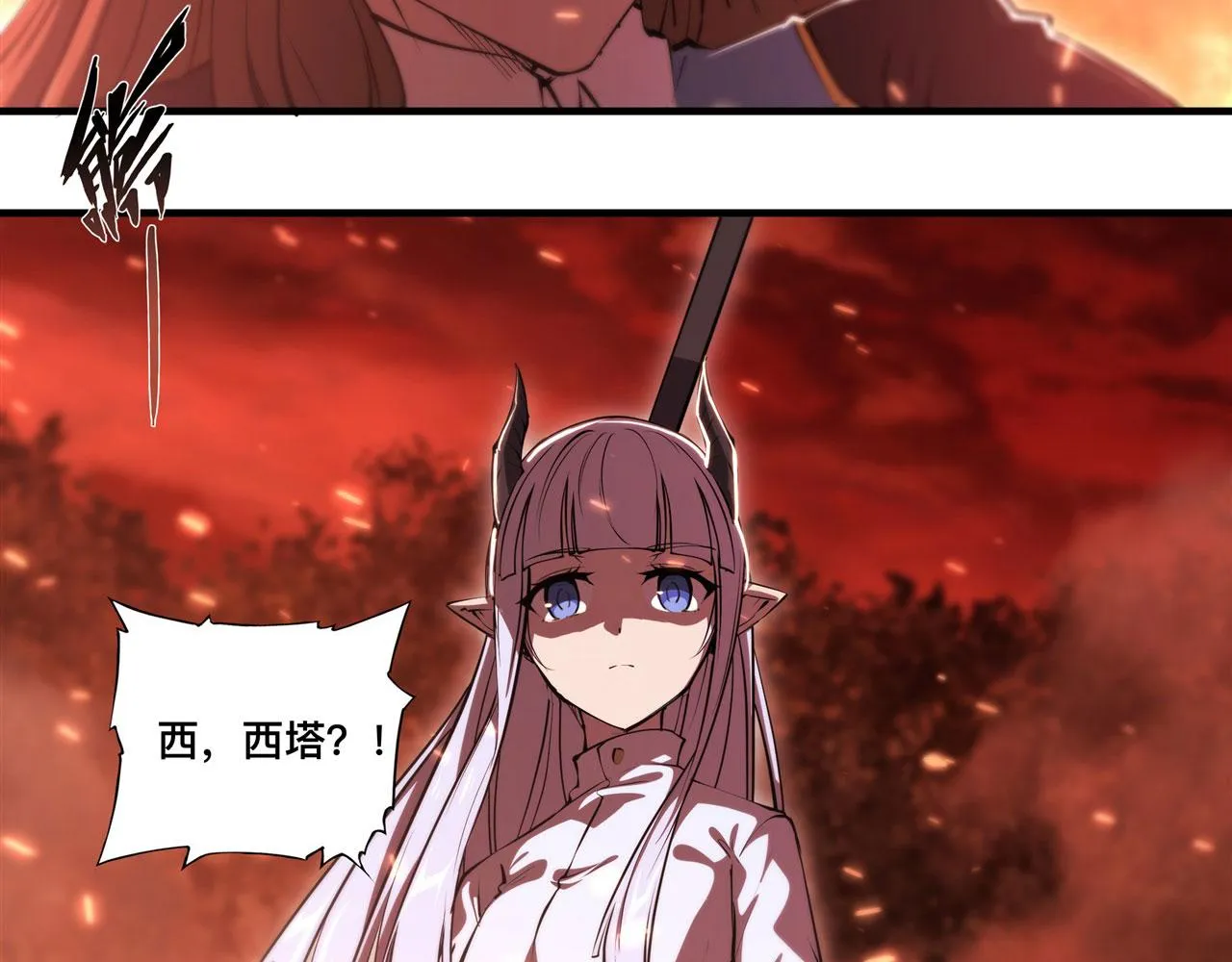第247话 “女儿” 第19页