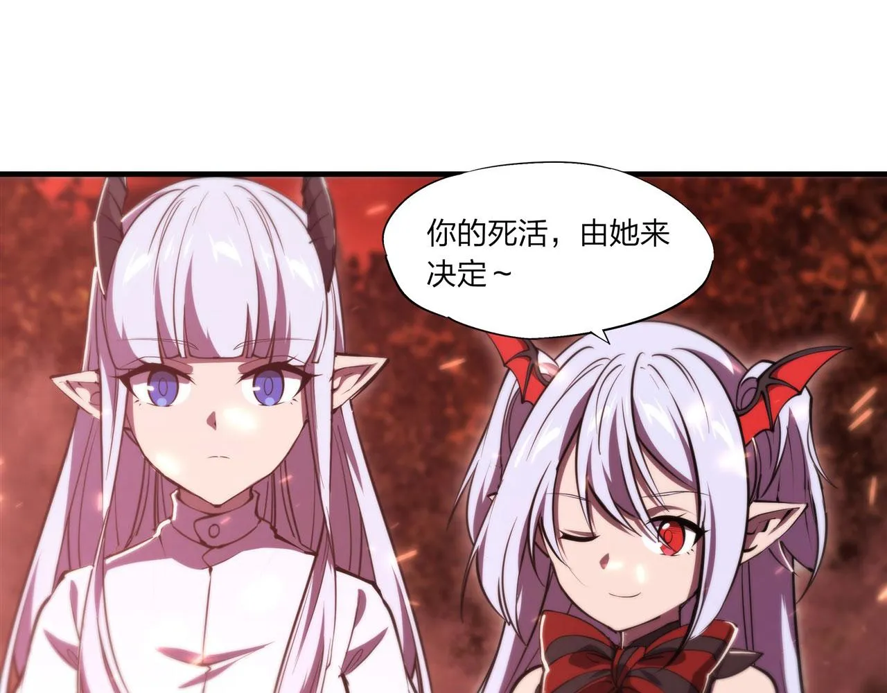 第247话 “女儿” 第21页
