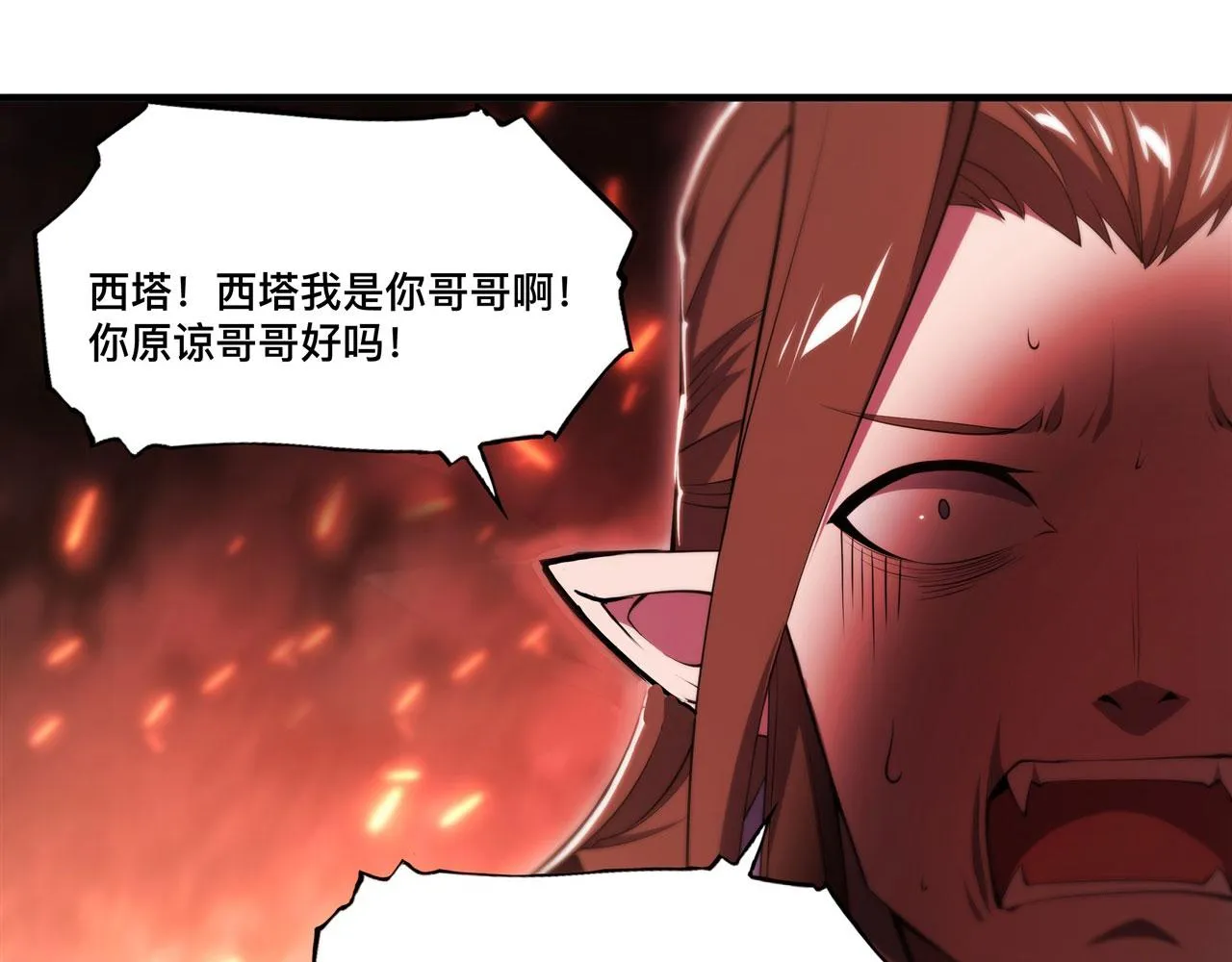 第247话 “女儿” 第25页