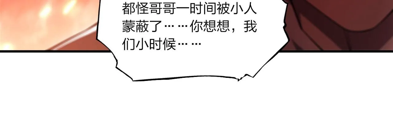 第247话 “女儿” 第26页
