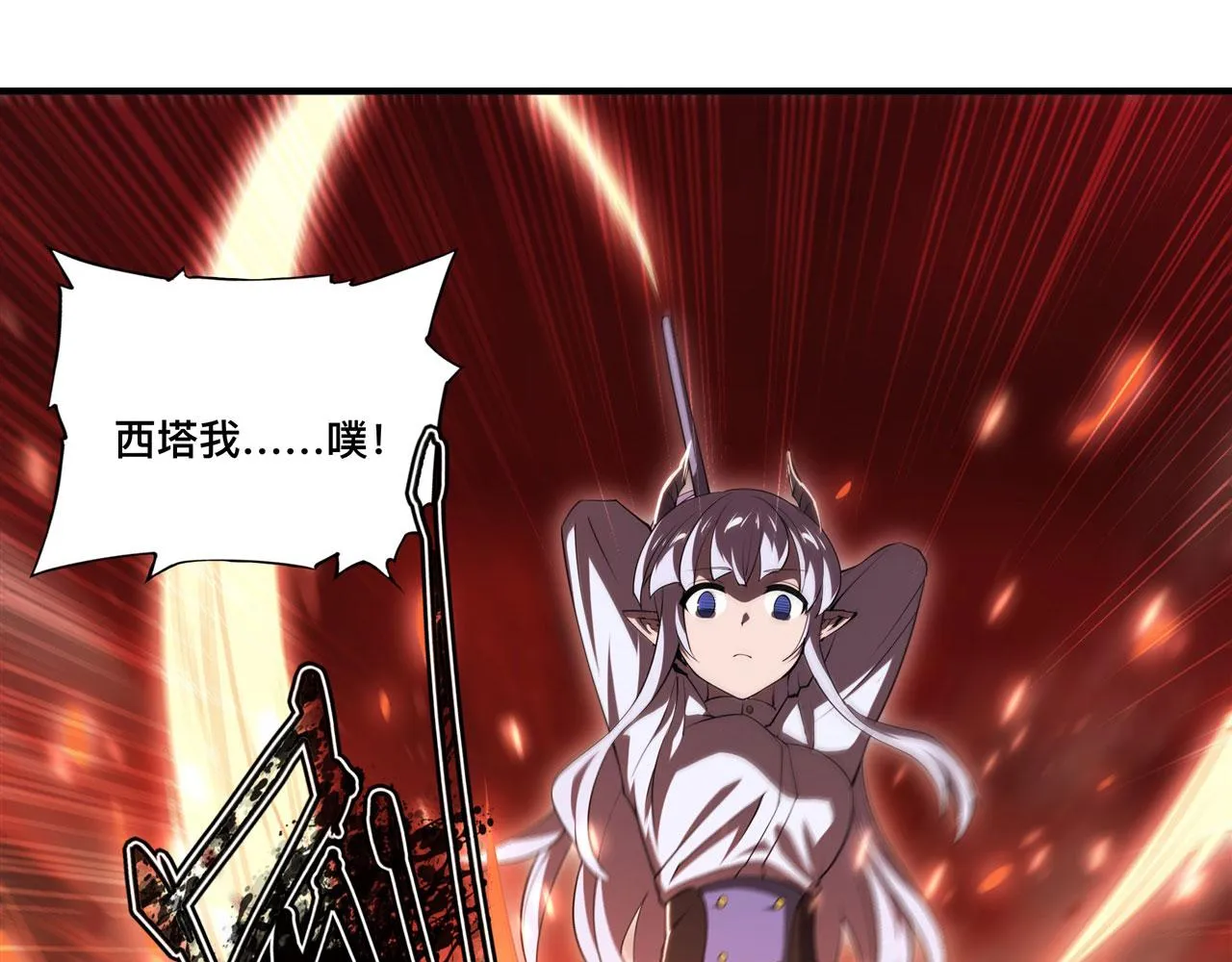 第247话 “女儿” 第27页