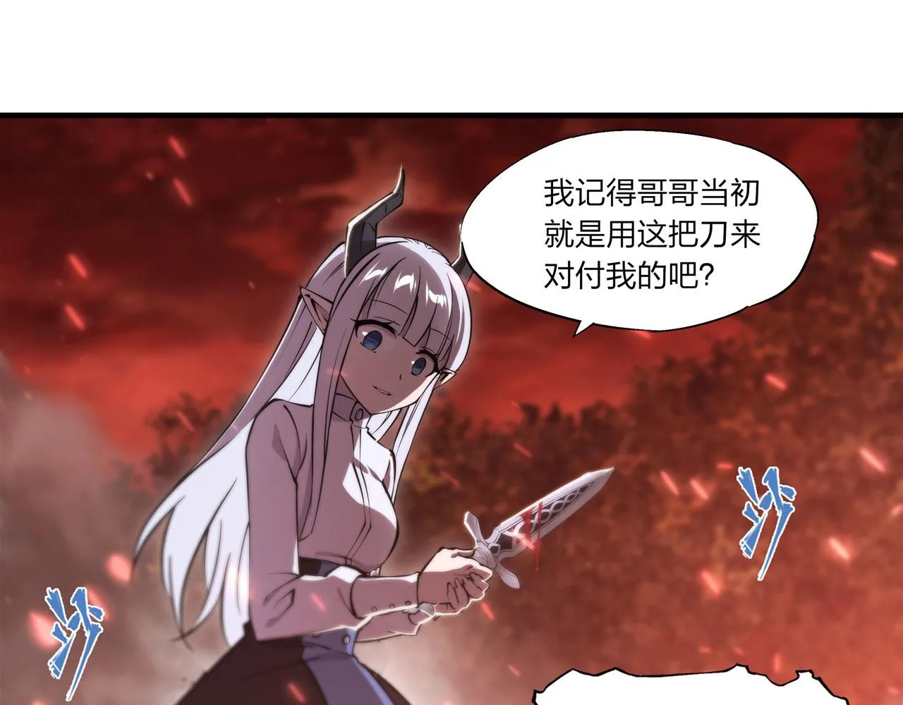第247话 “女儿” 第37页