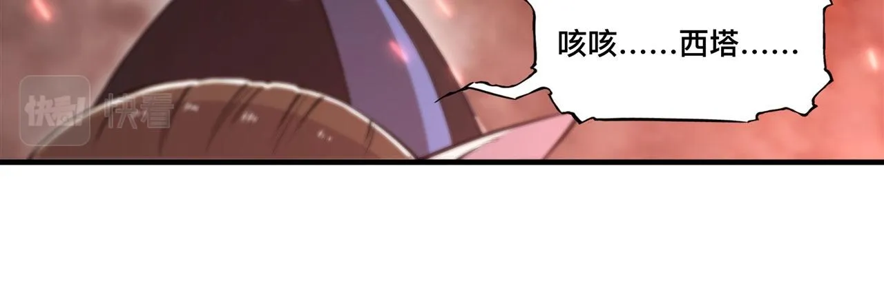 第247话 “女儿” 第38页