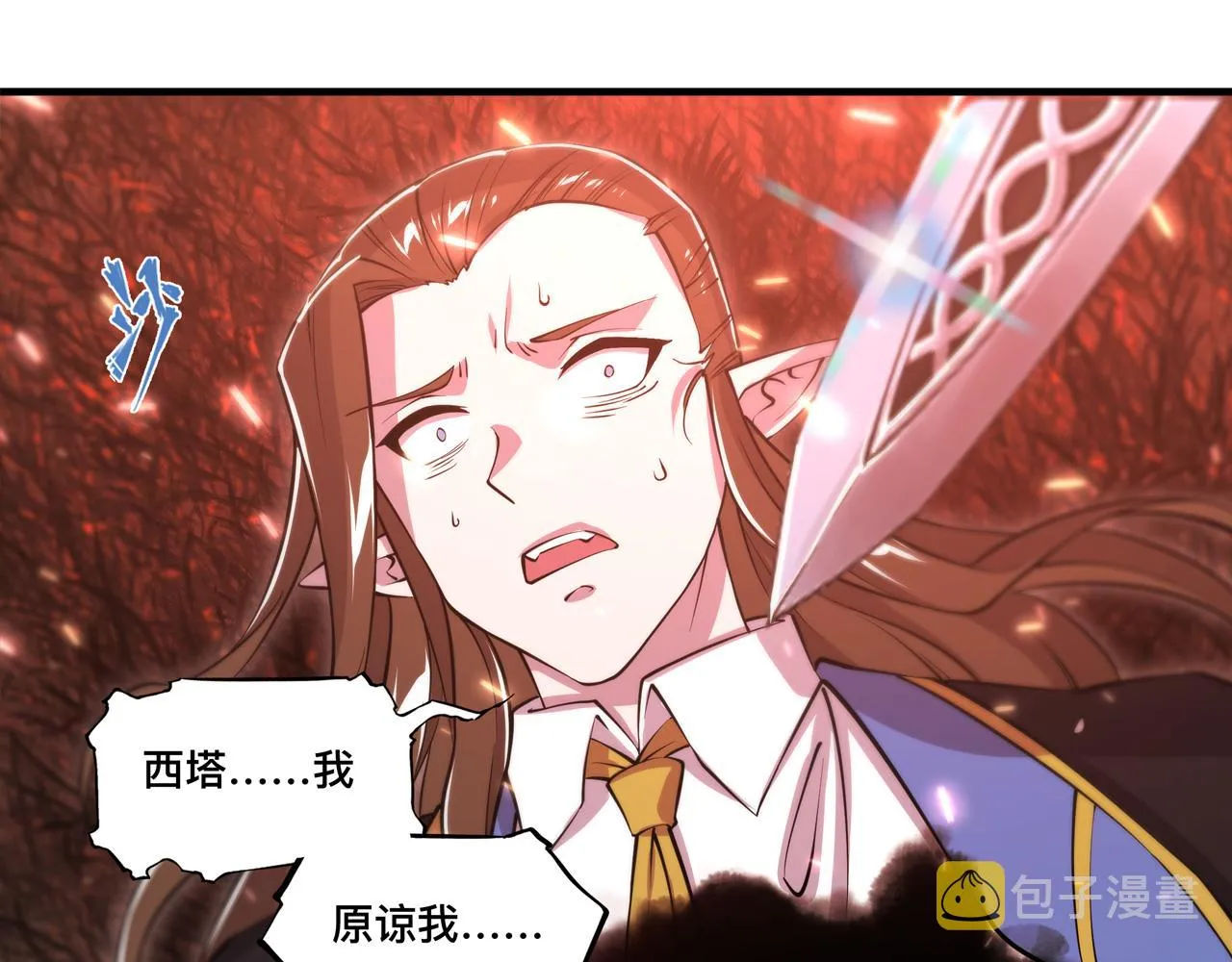 第247话 “女儿” 第39页