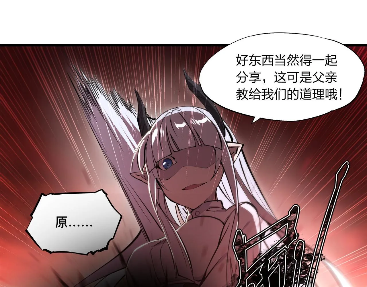 第247话 “女儿” 第41页