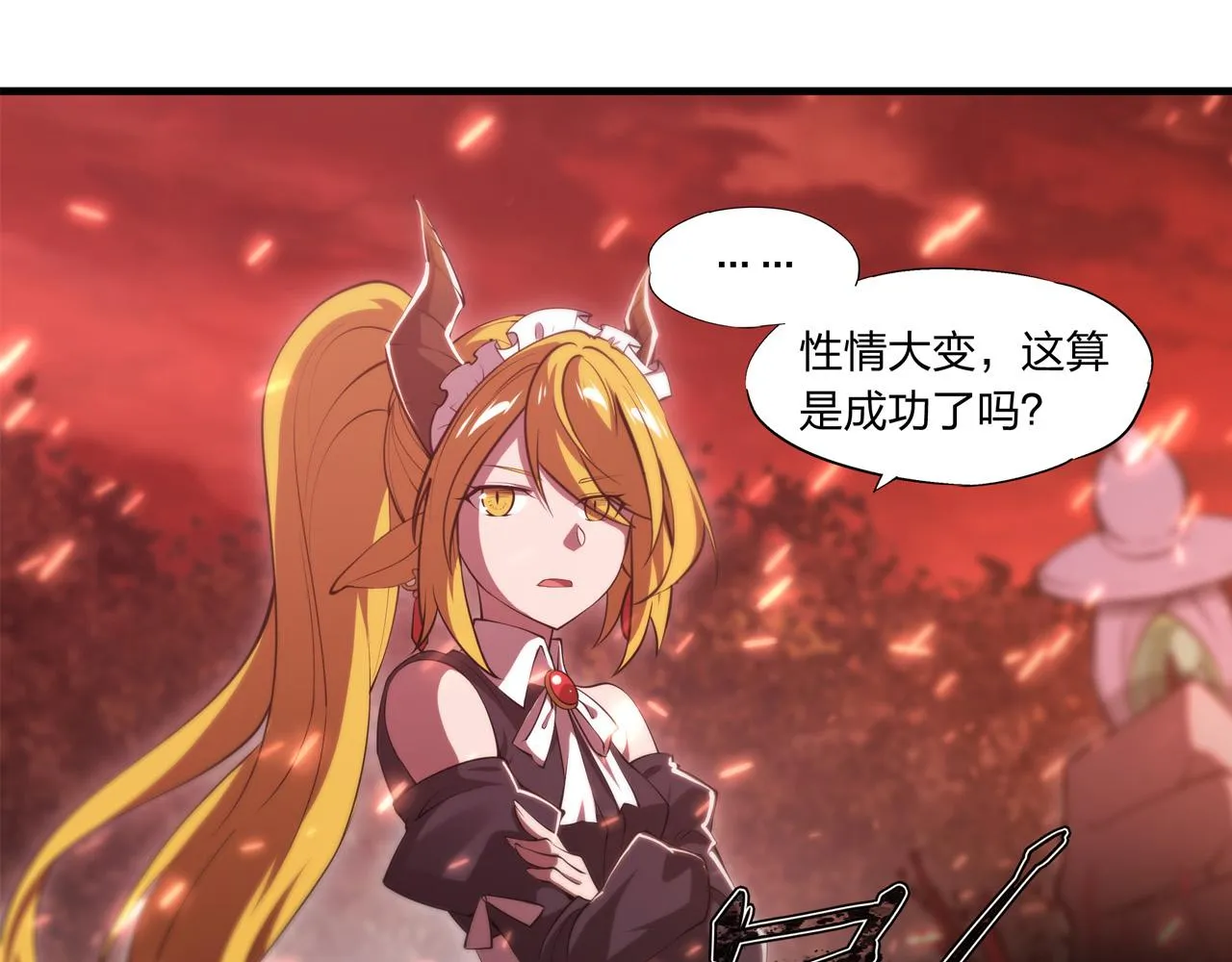 第247话 “女儿” 第43页