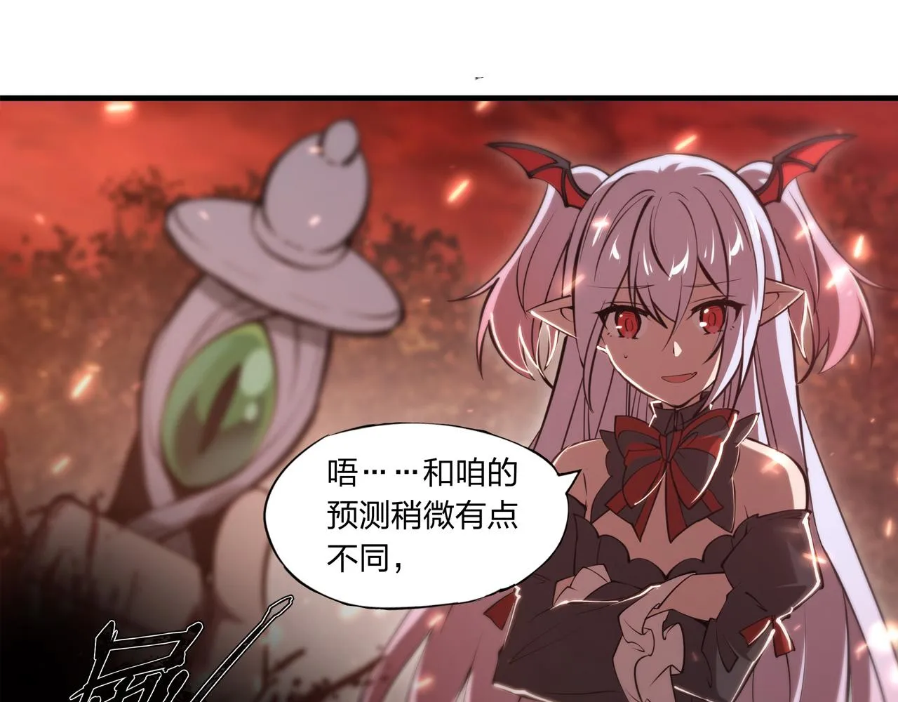第247话 “女儿” 第45页