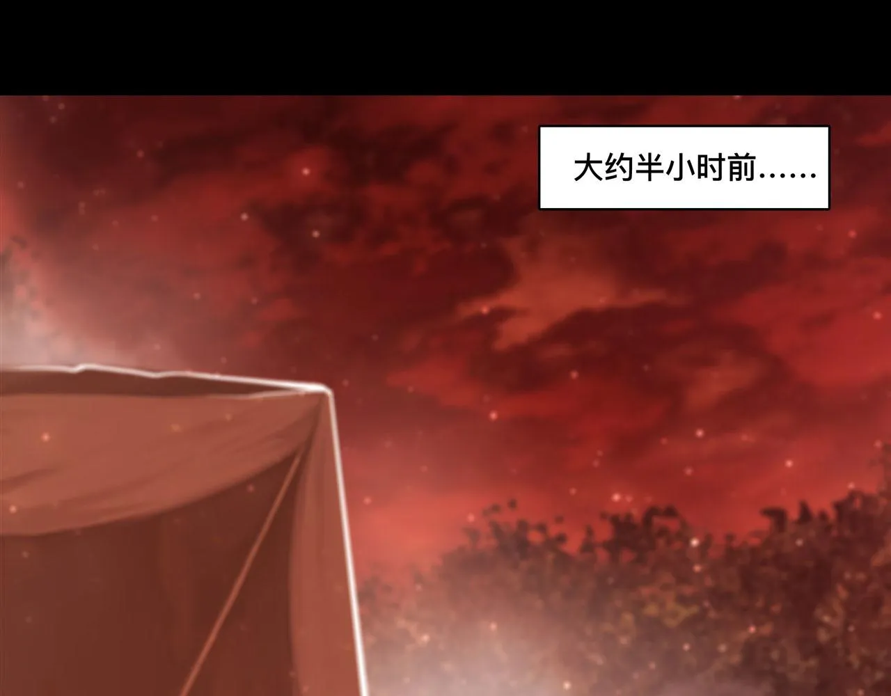 第247话 “女儿” 第47页