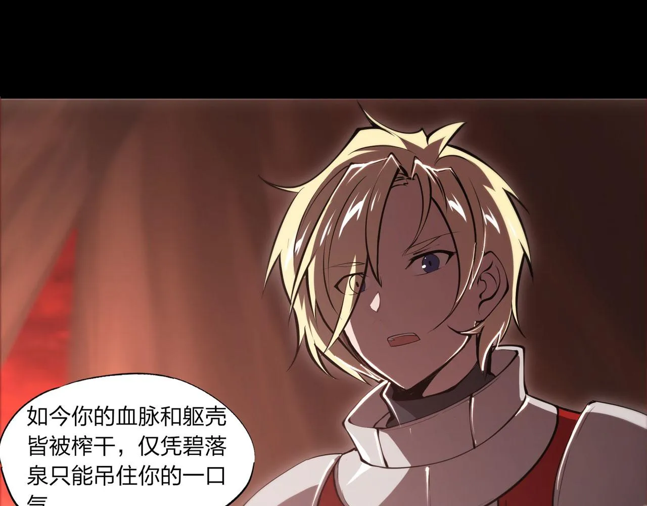 第247话 “女儿” 第49页