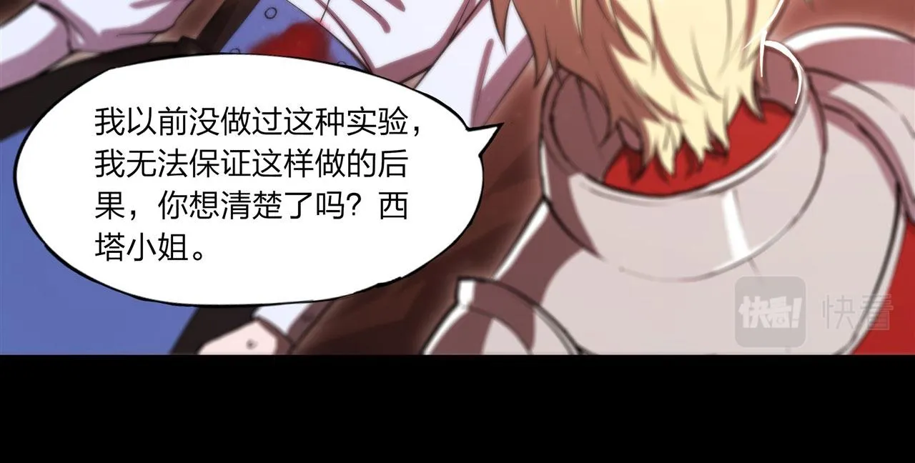 第247话 “女儿” 第52页