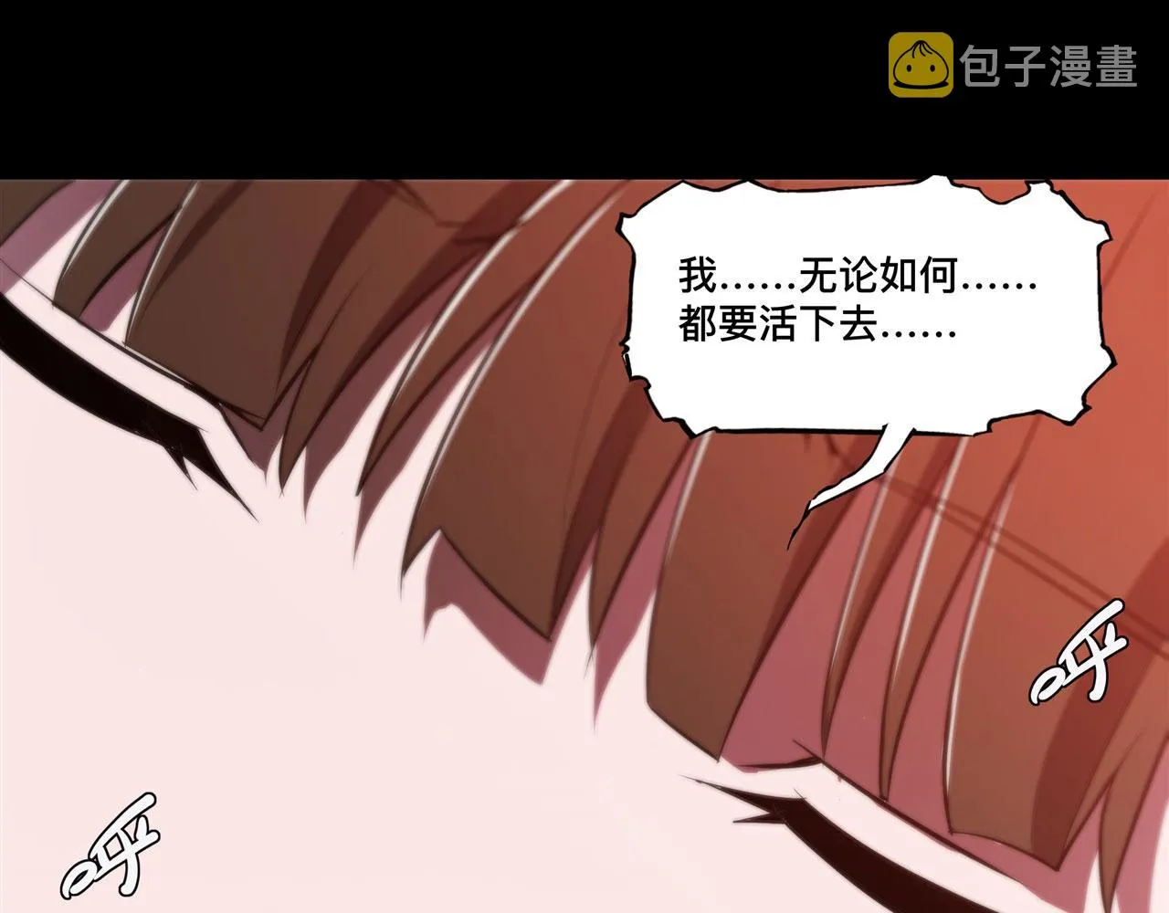 第247话 “女儿” 第53页