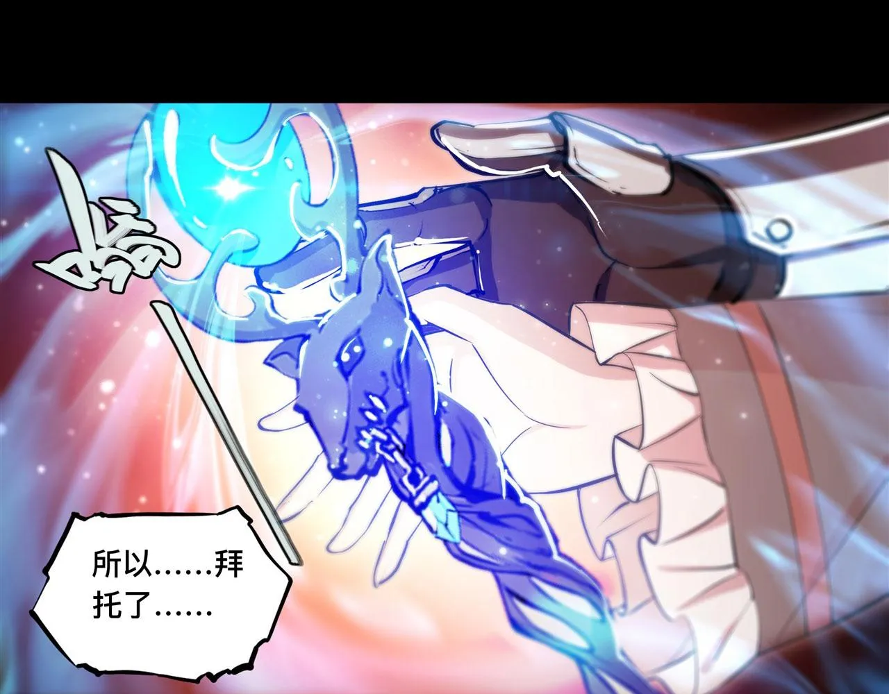 第247话 “女儿” 第55页