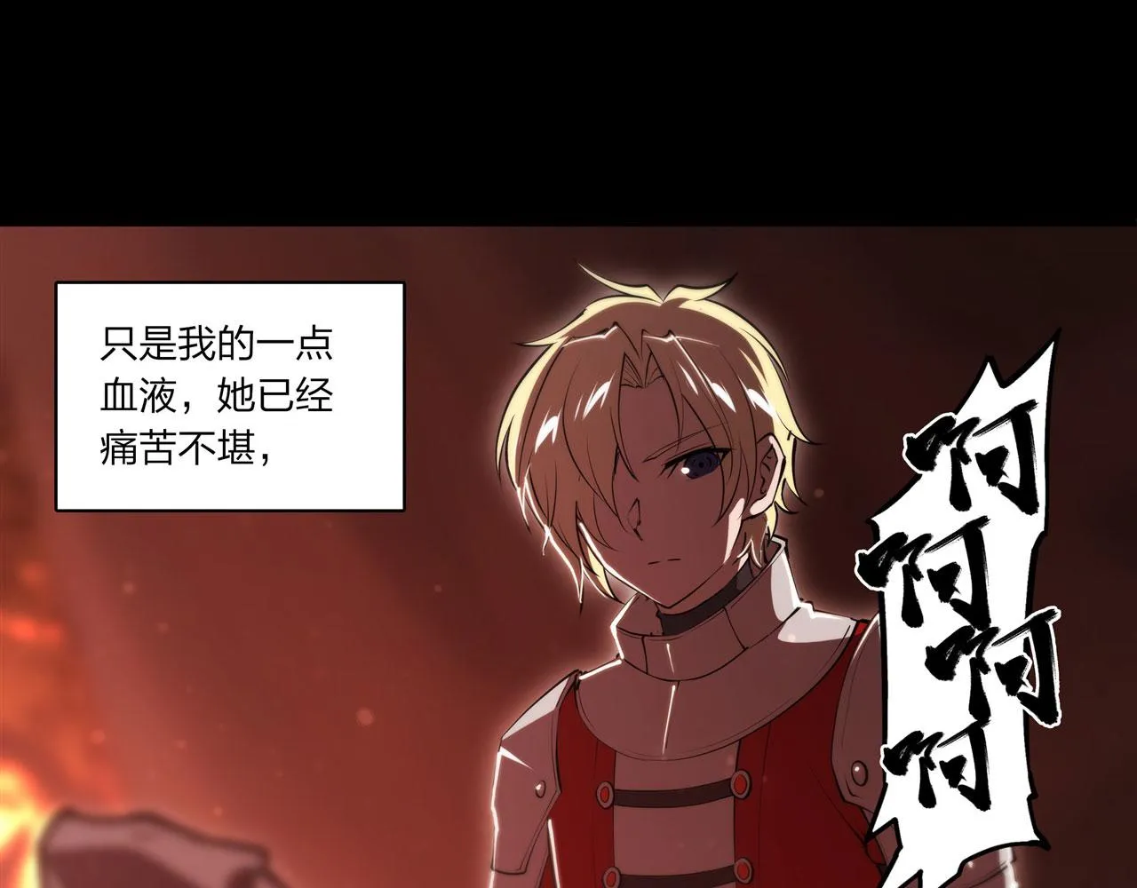 第247话 “女儿” 第68页