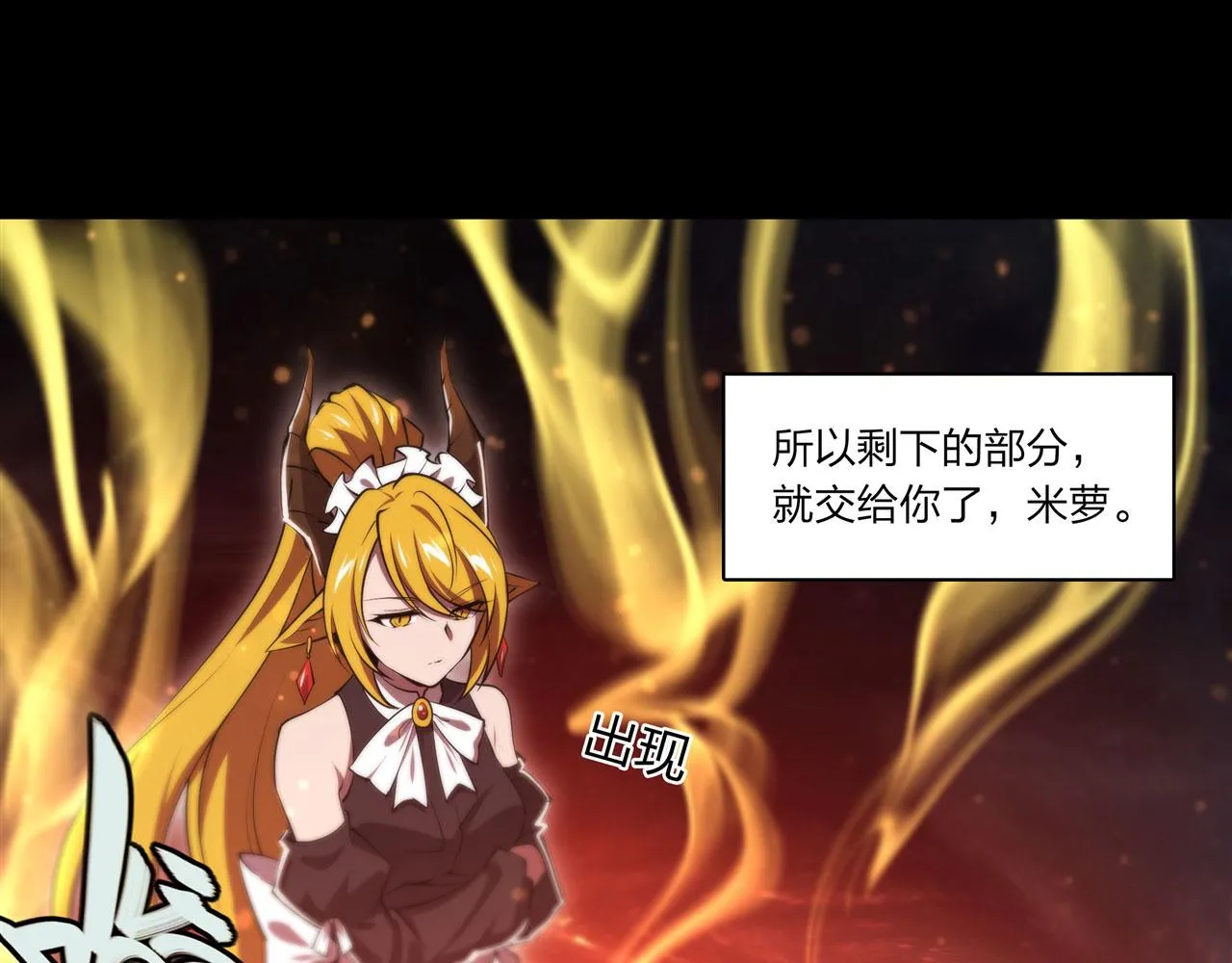 第247话 “女儿” 第70页
