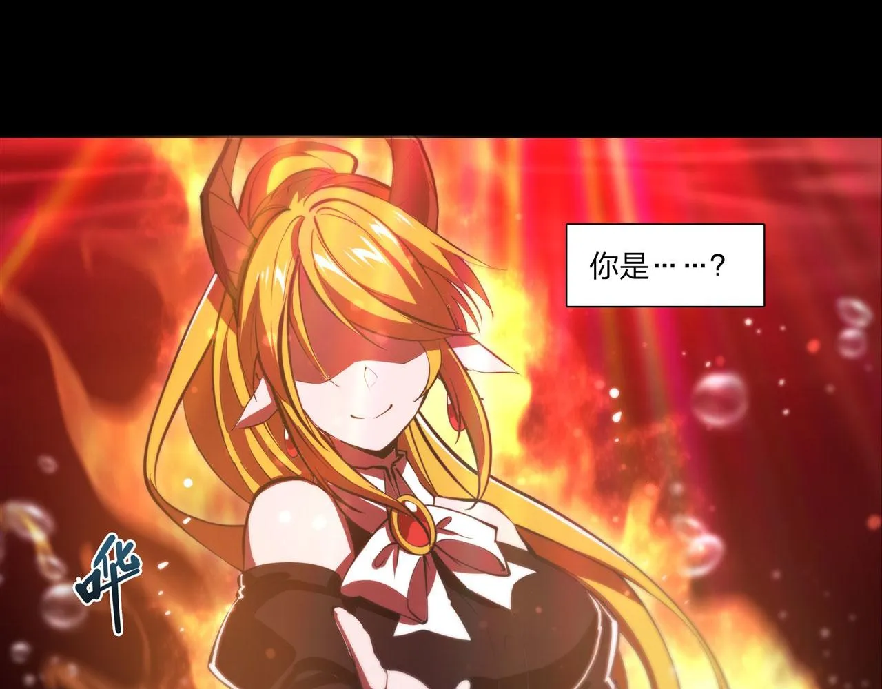 第247话 “女儿” 第76页
