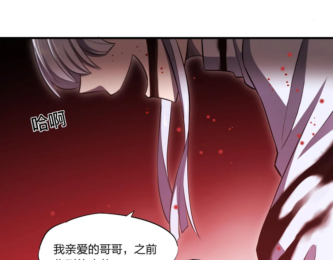 第247话 “女儿” 第88页