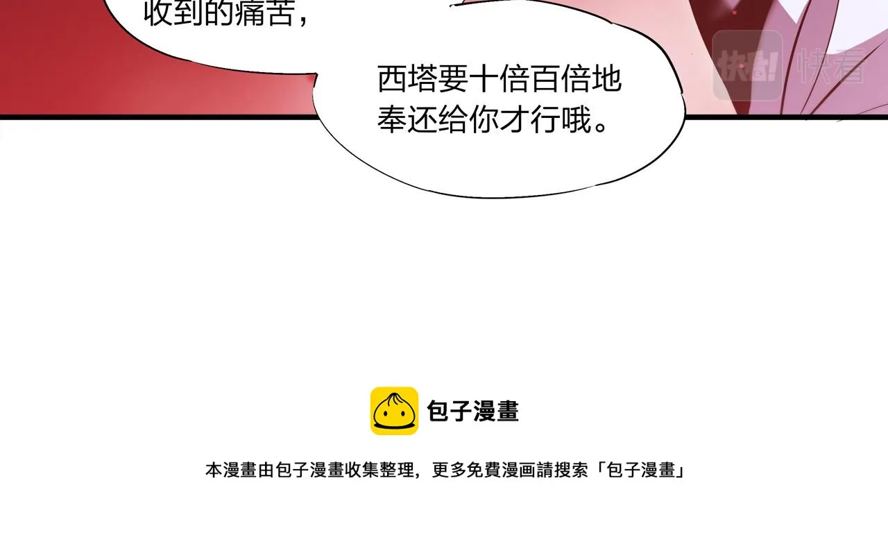 第247话 “女儿” 第89页