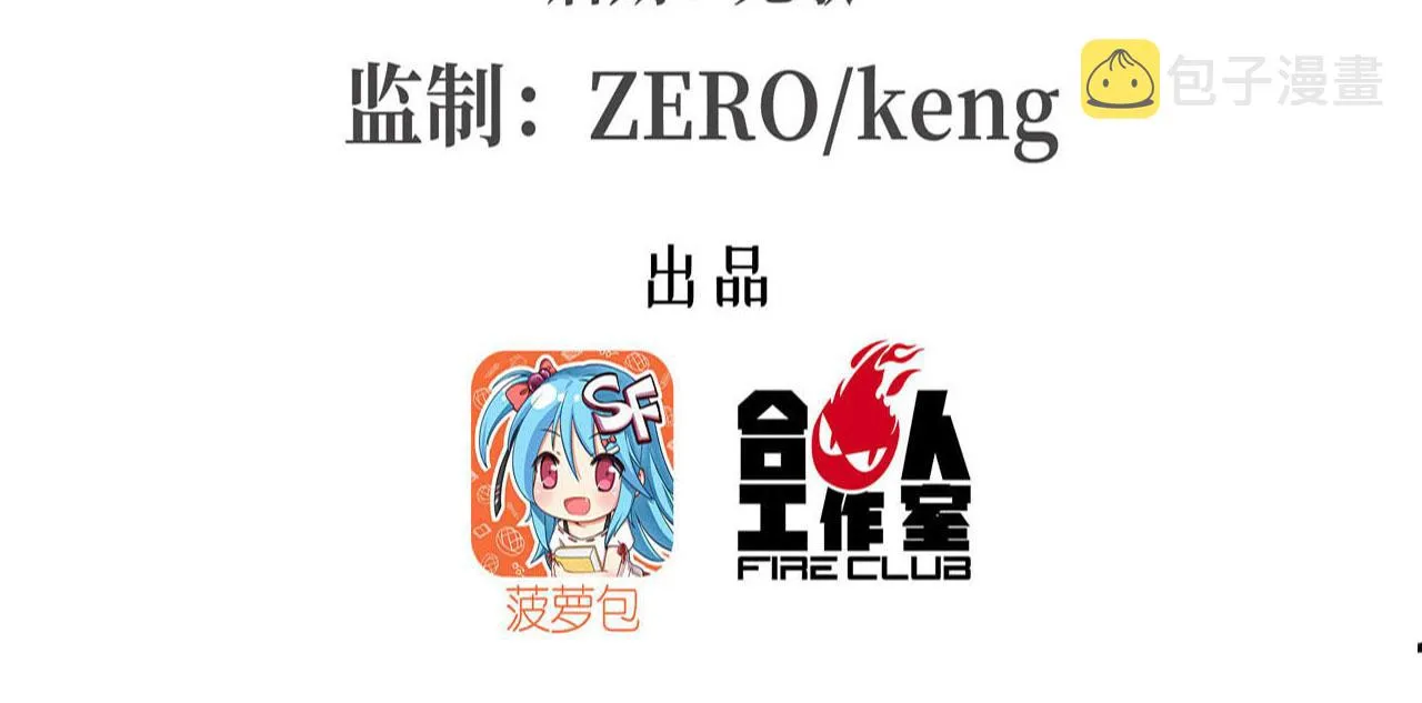 第248话 姐姐大坏蛋 第3页