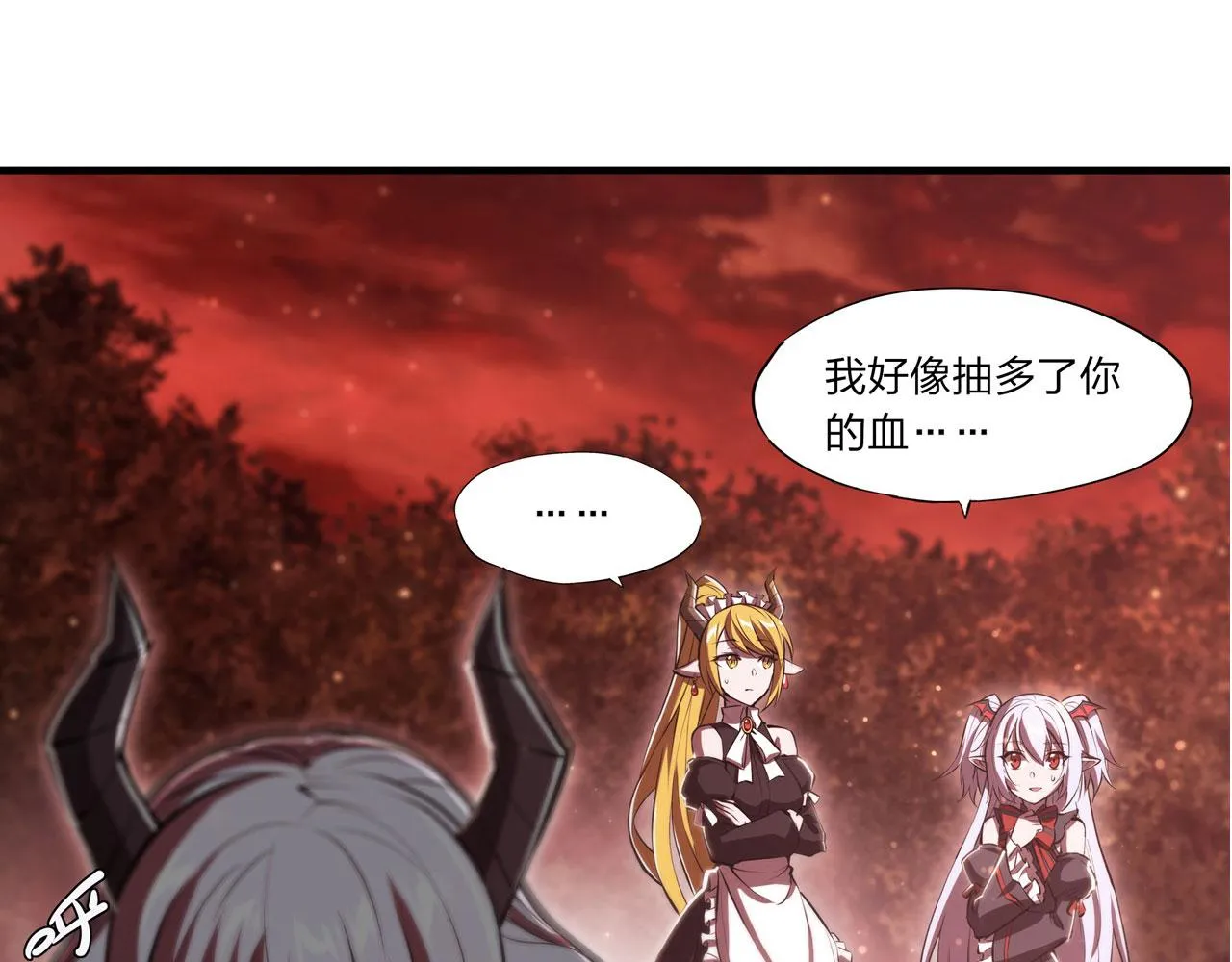 第248话 姐姐大坏蛋 第4页