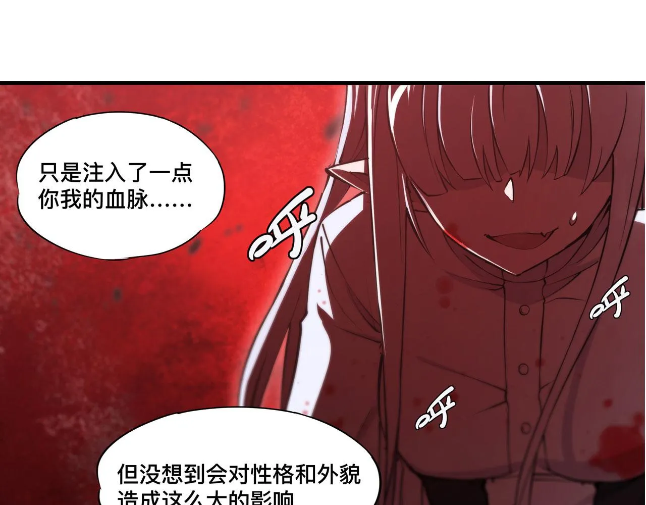 第248话 姐姐大坏蛋 第6页