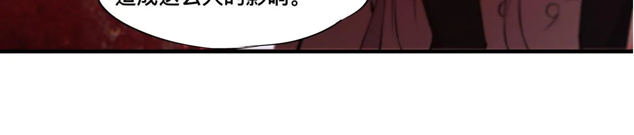 第248话 姐姐大坏蛋 第7页