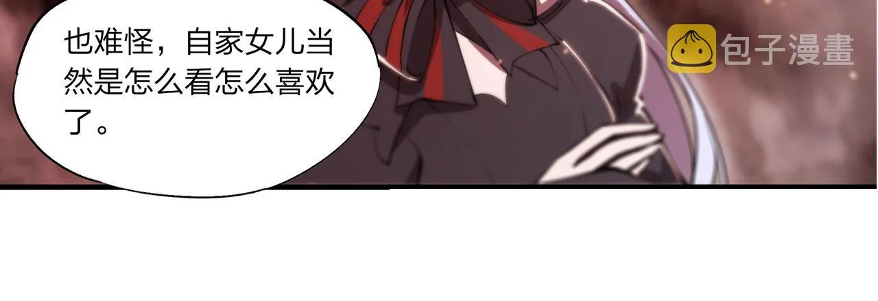 第248话 姐姐大坏蛋 第11页