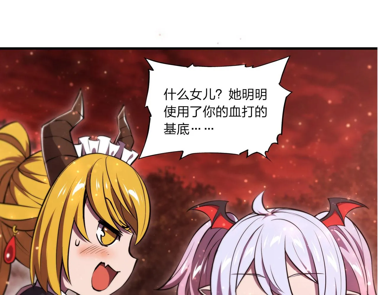 第248话 姐姐大坏蛋 第12页