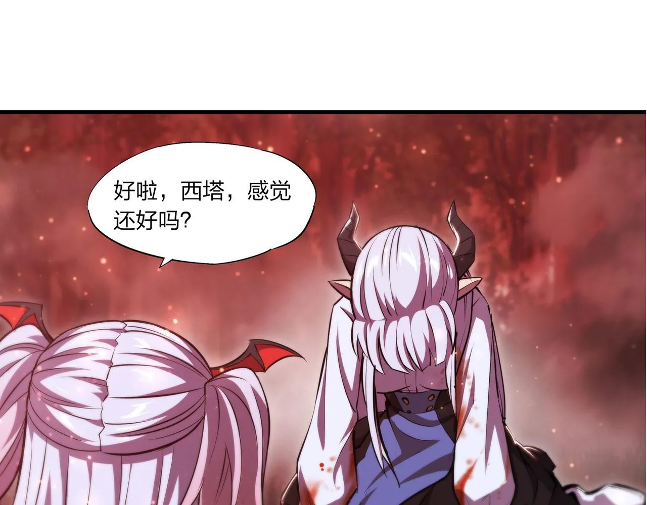 第248话 姐姐大坏蛋 第14页