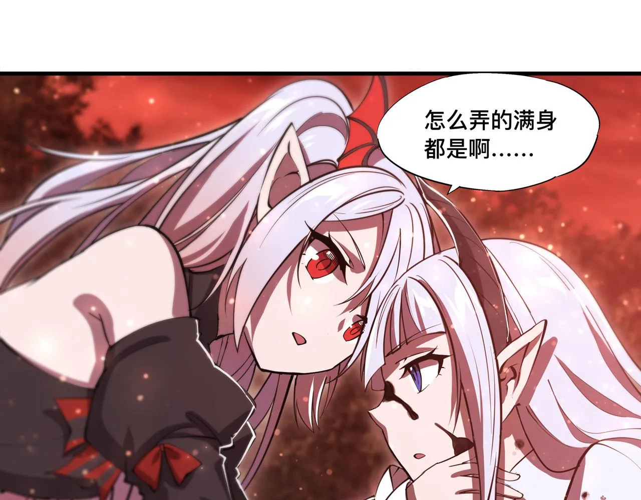 第248话 姐姐大坏蛋 第18页