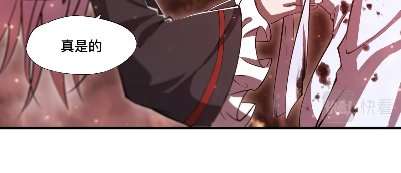第248话 姐姐大坏蛋 第19页