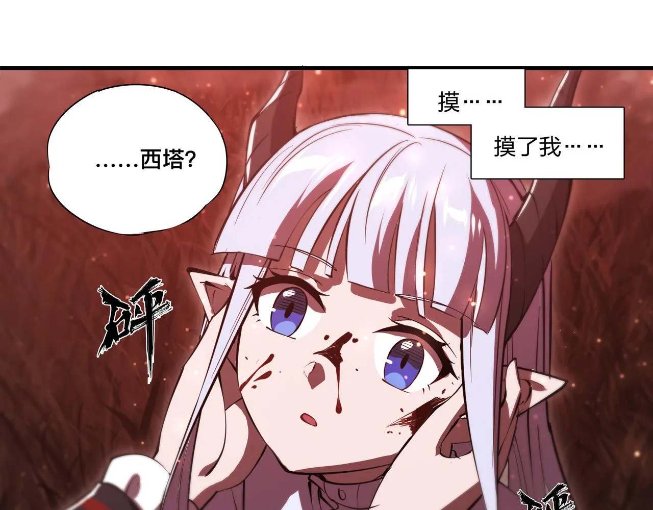 第248话 姐姐大坏蛋 第20页