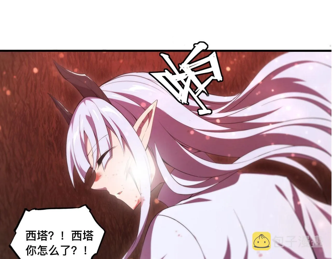 第248话 姐姐大坏蛋 第26页