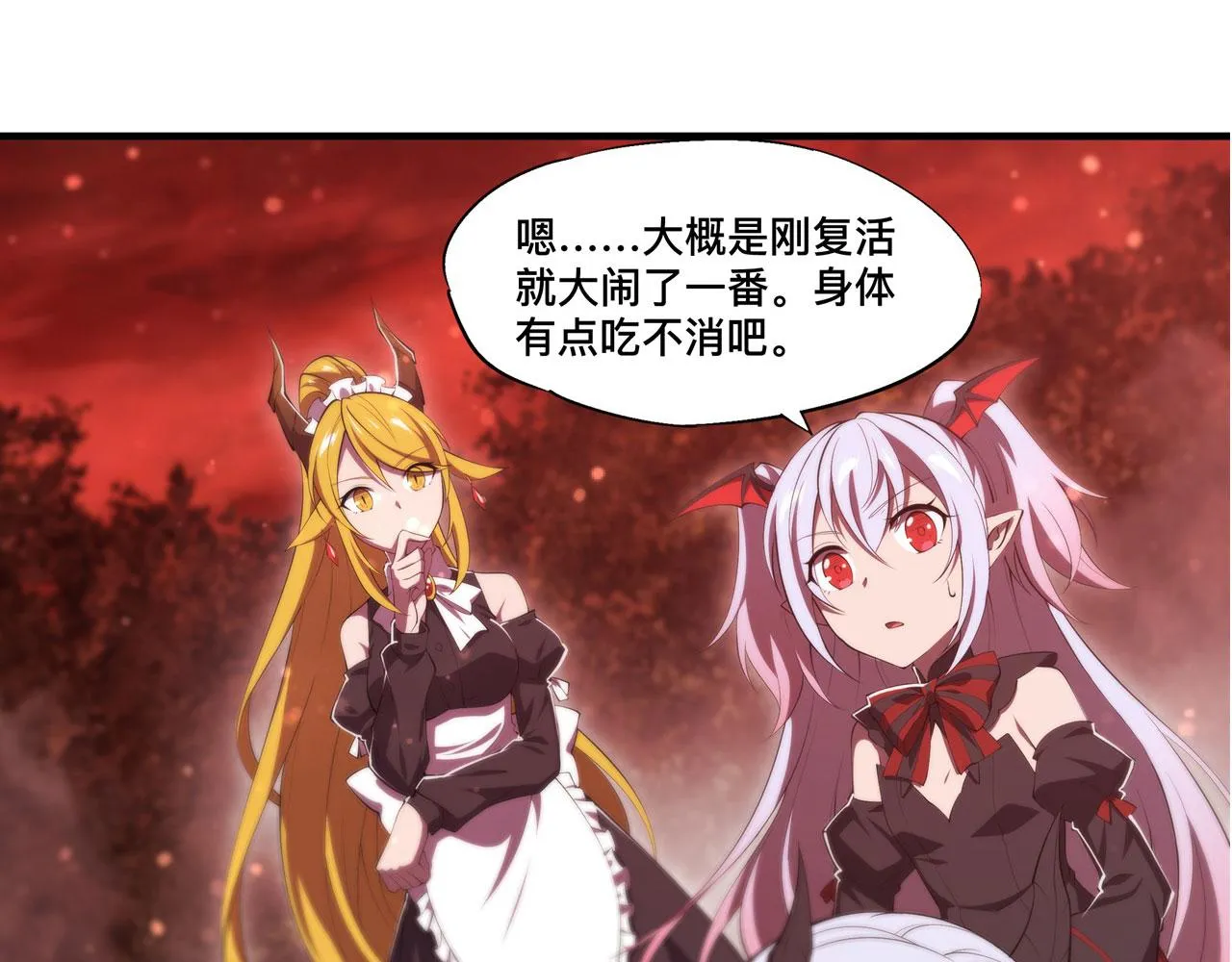第248话 姐姐大坏蛋 第28页