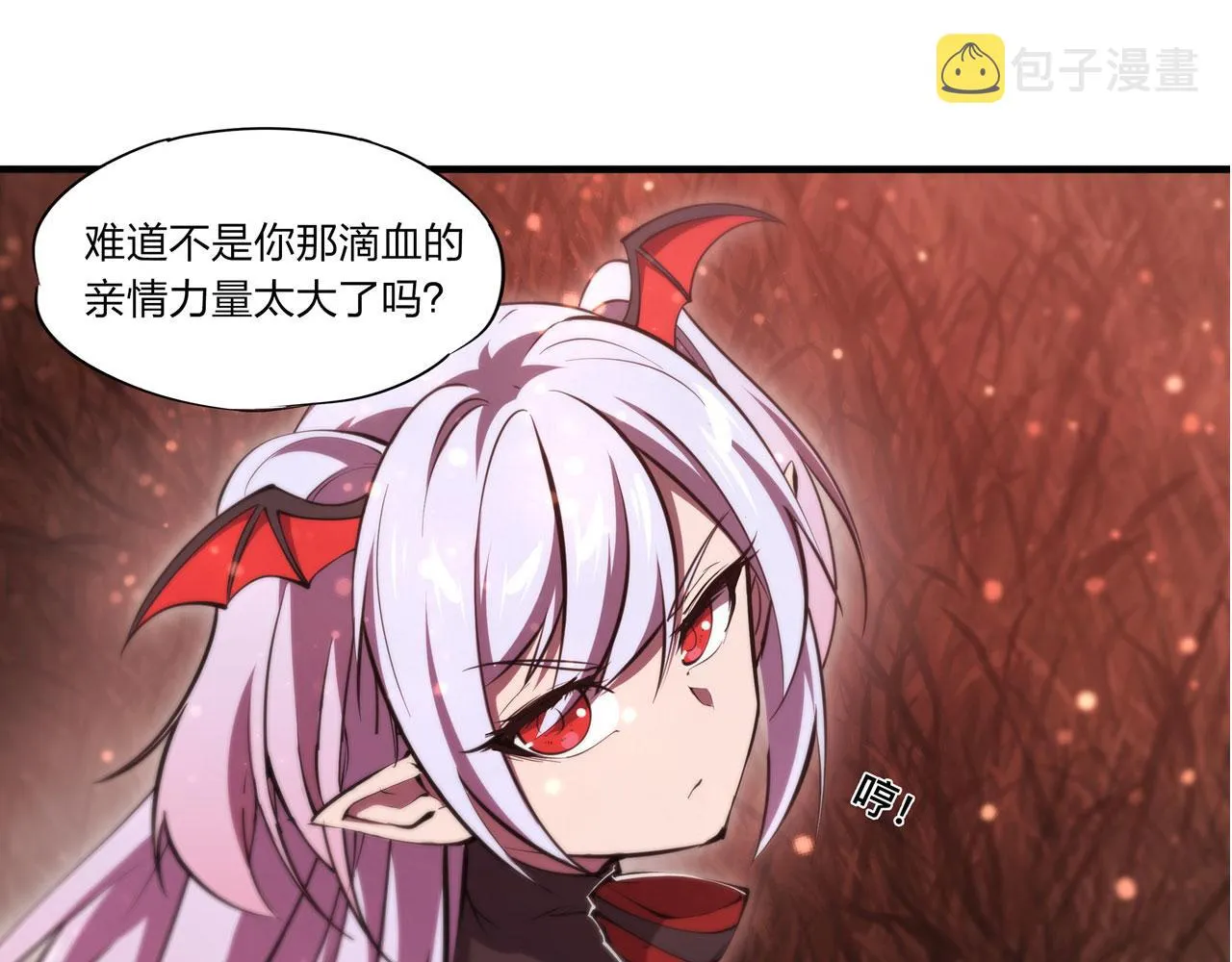 第248话 姐姐大坏蛋 第30页