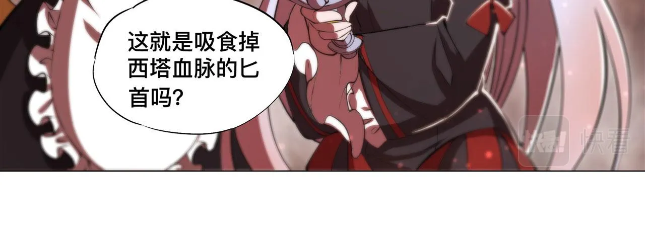 第248话 姐姐大坏蛋 第35页