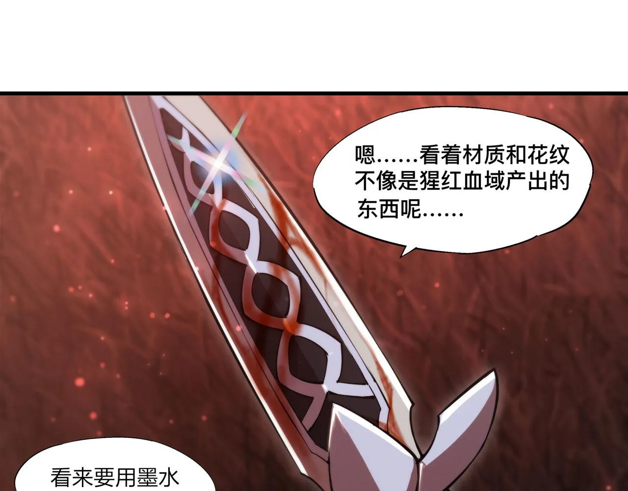 第248话 姐姐大坏蛋 第36页