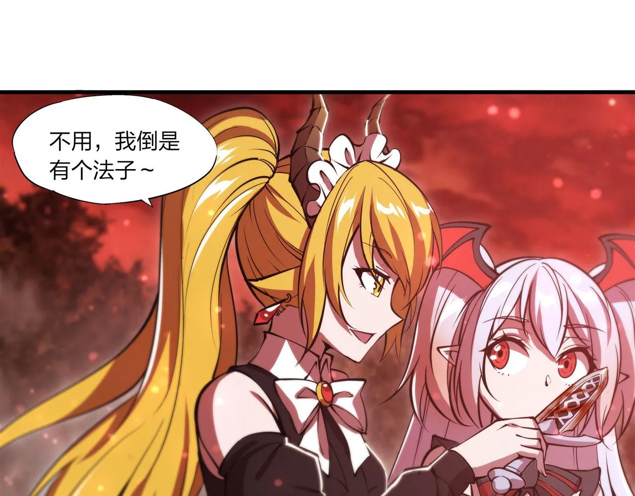 第248话 姐姐大坏蛋 第38页