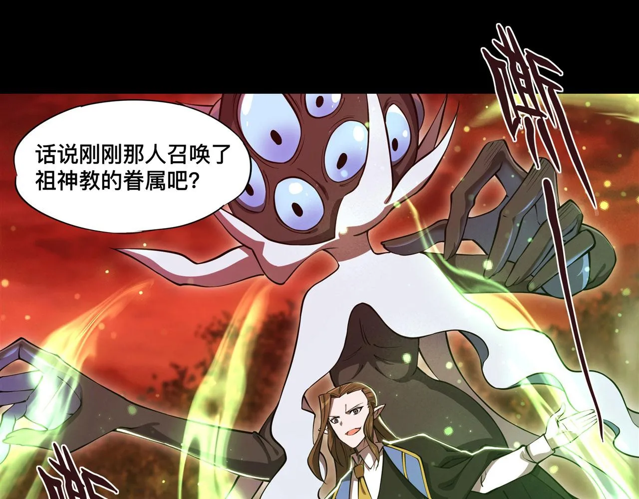 第248话 姐姐大坏蛋 第40页