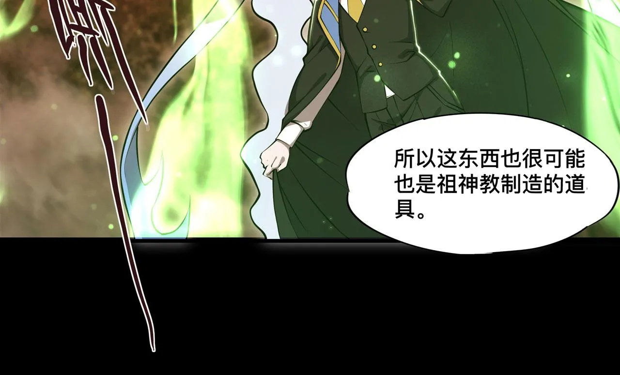 第248话 姐姐大坏蛋 第41页