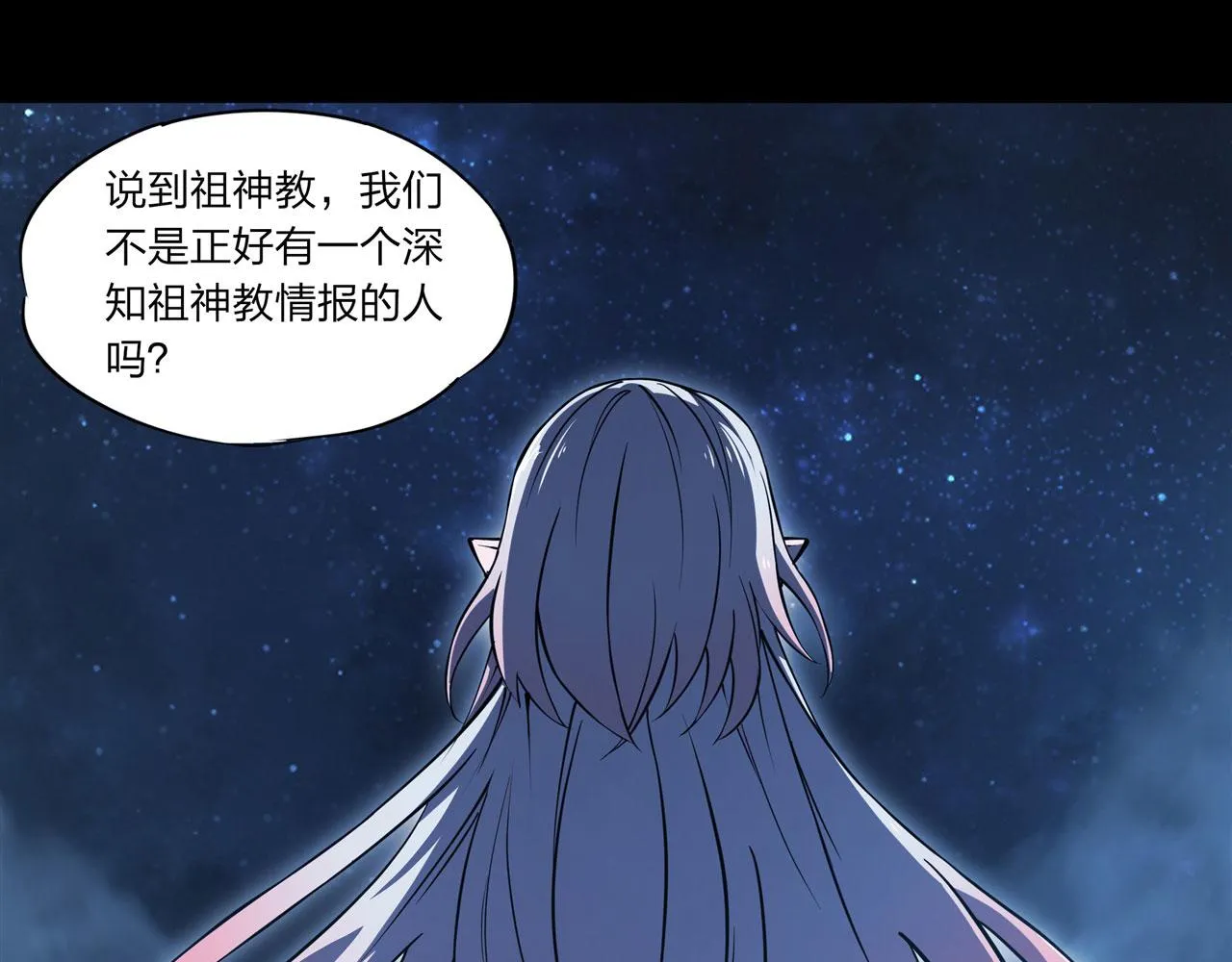 第248话 姐姐大坏蛋 第42页