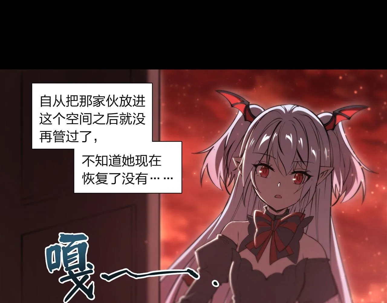 第248话 姐姐大坏蛋 第46页